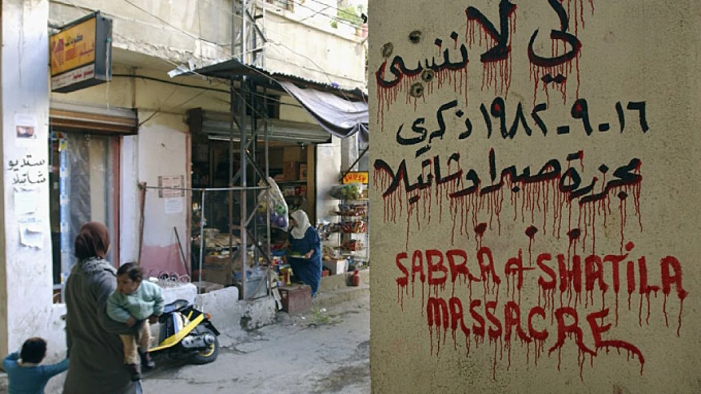 The Massacre of Sabra &&nbsp;Shatila